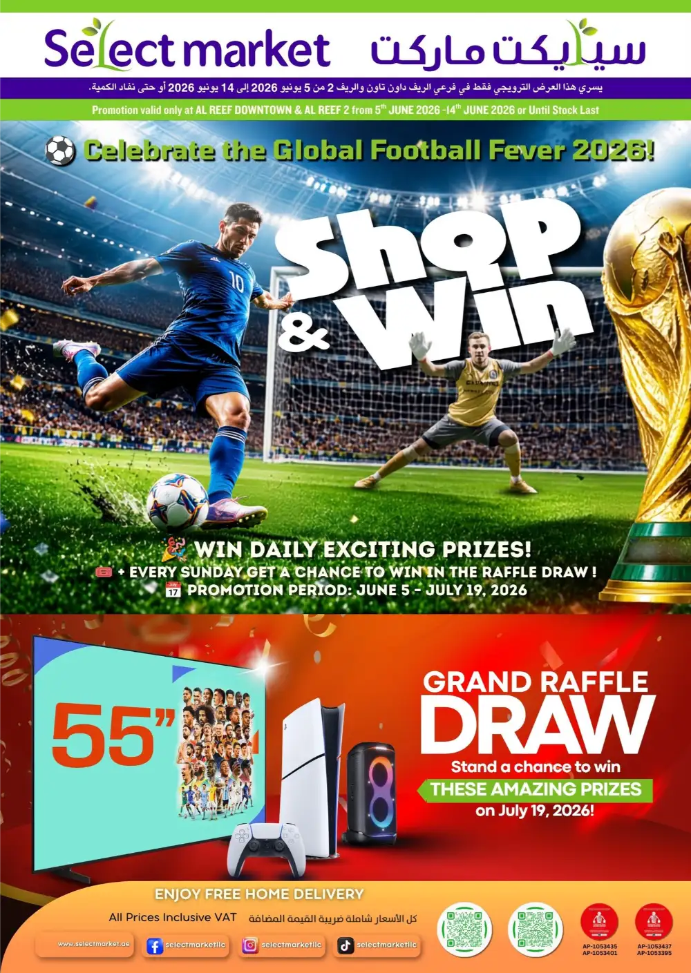 Select Market Abu Dhabi Shop and Win Football Fever Deals page 1