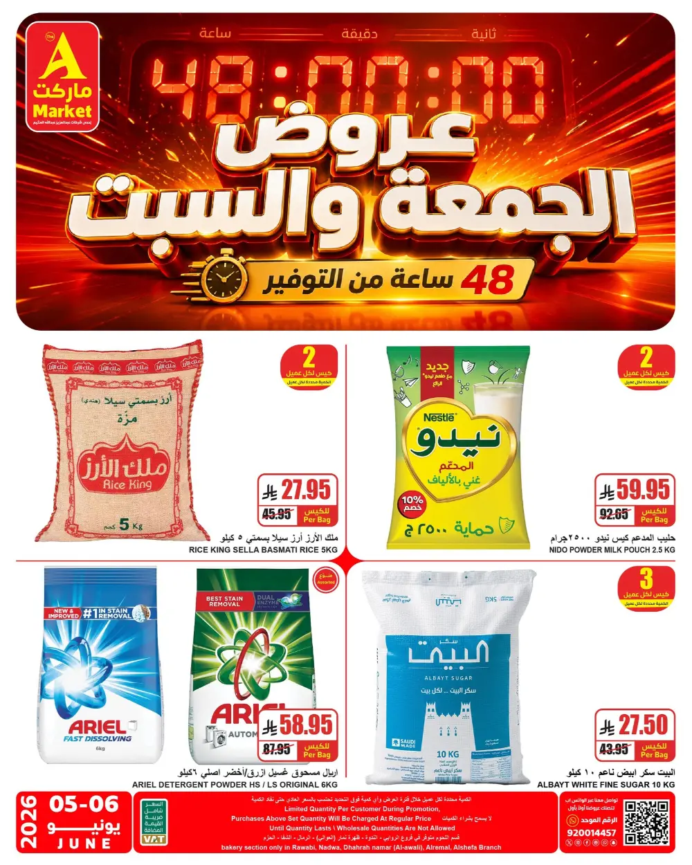 The A Market Riyadh 48 Hours Weekend Offer | View Catalogue page 1