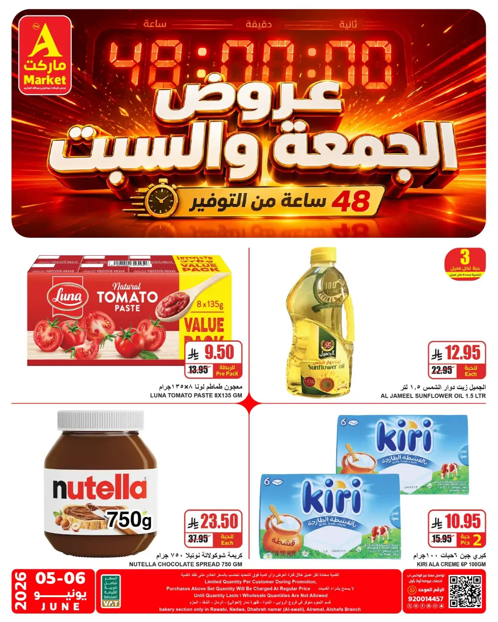 The A Market Riyadh 48 Hours Weekend Offer | View Catalogue page 2