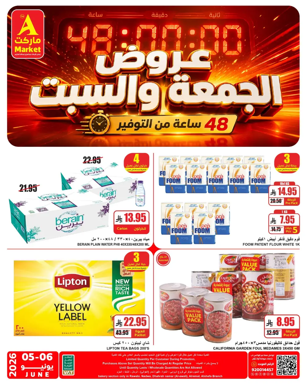 The A Market Riyadh 48 Hours Weekend Offer | View Catalogue page 3
