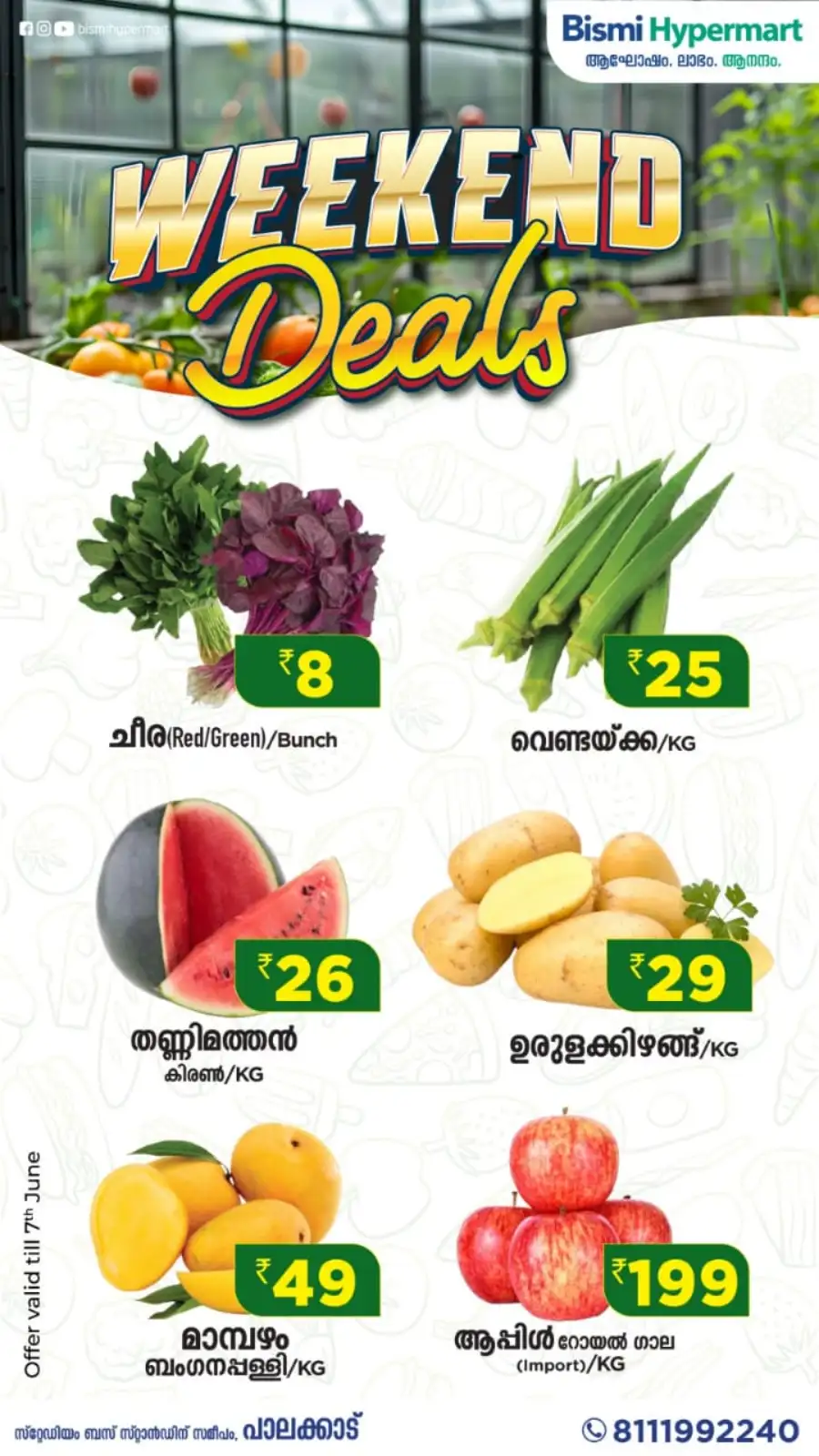 Bismi Hypermart Palakkad Monsoon Offers page 3