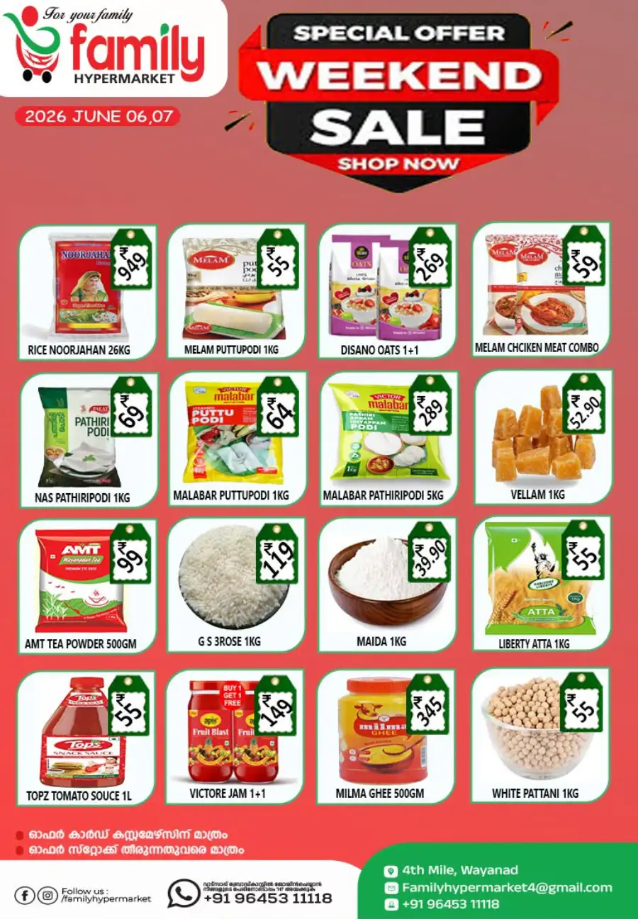 Weekend deals page 1