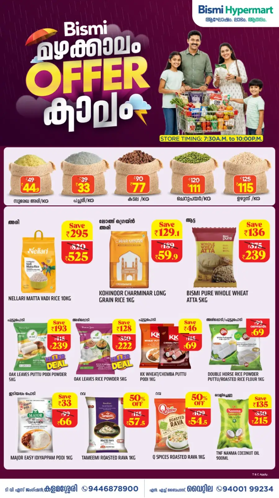 Bismi Hypermart  Monsoon Offers page 1