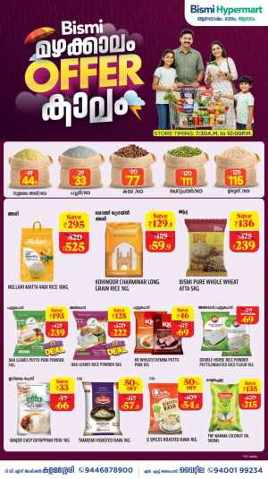 Bismi Hypermart  Monsoon Offers flyer cover