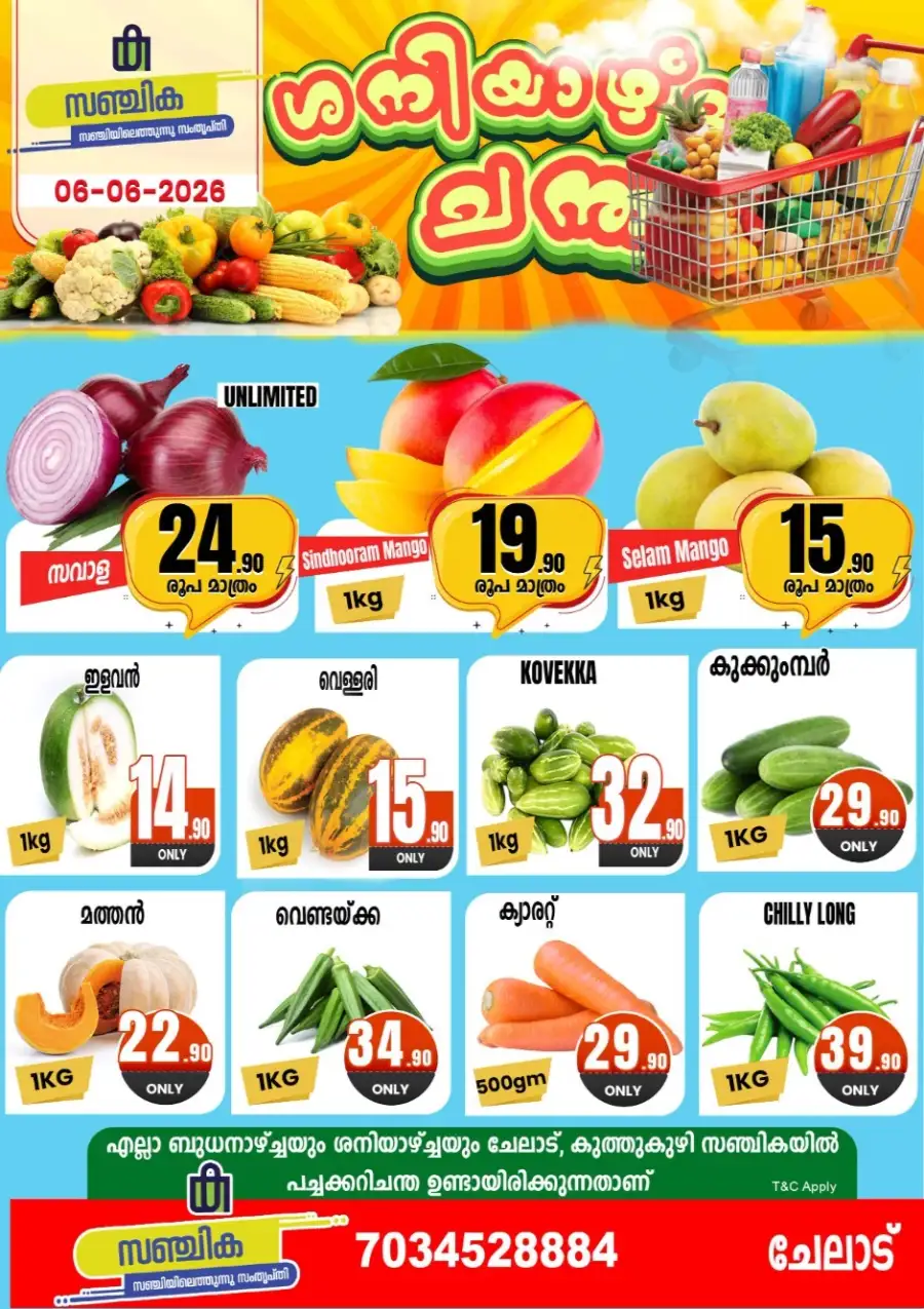 Saturday Offer page 1