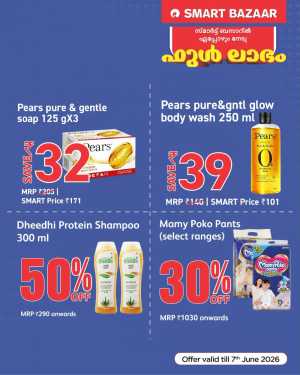 Smart Bazaar ഫുൾ ലാഭം Offers | Big Savings Today! flyer cover