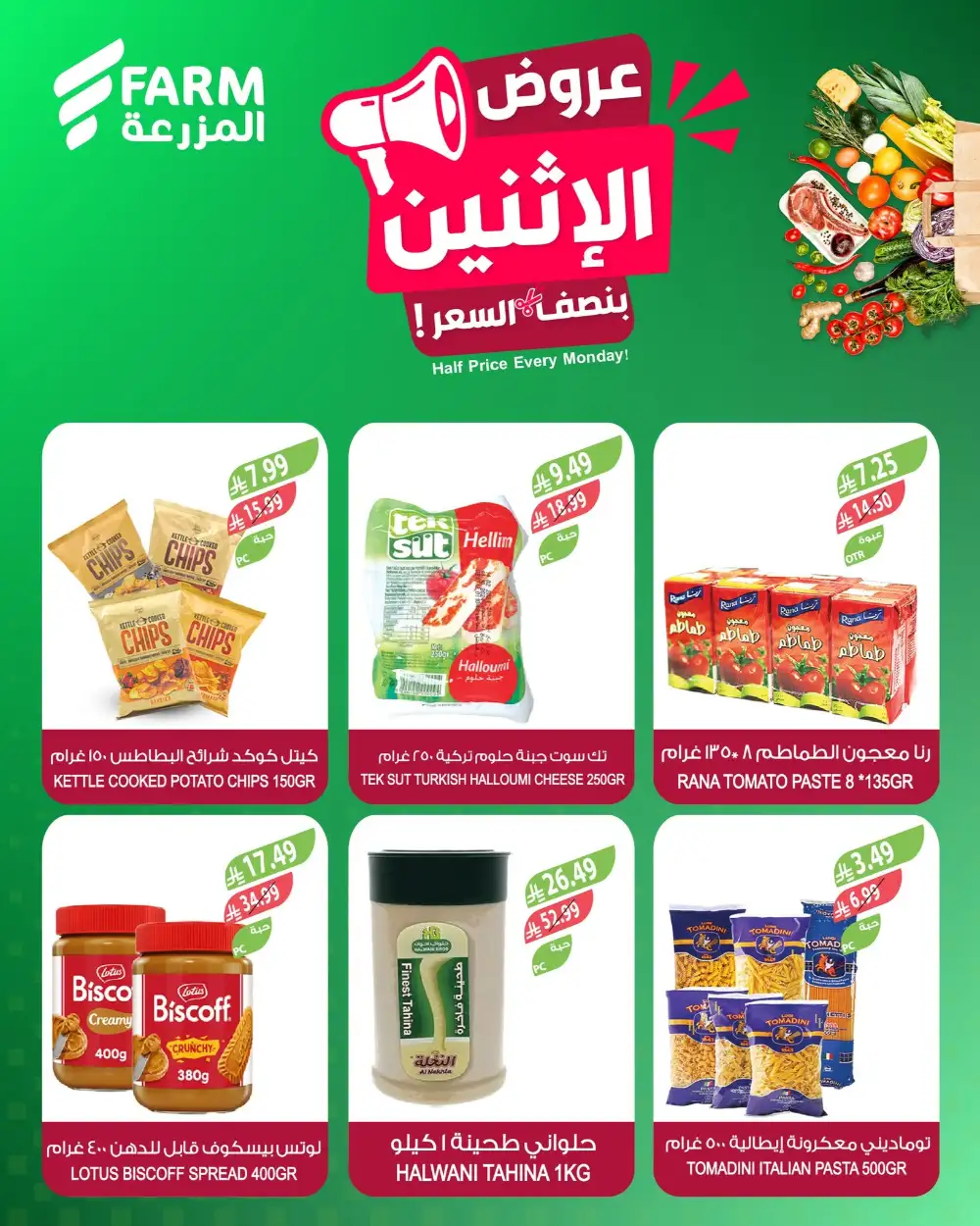 Farm Superstores Monday Half Price Deals | Save Today page 10