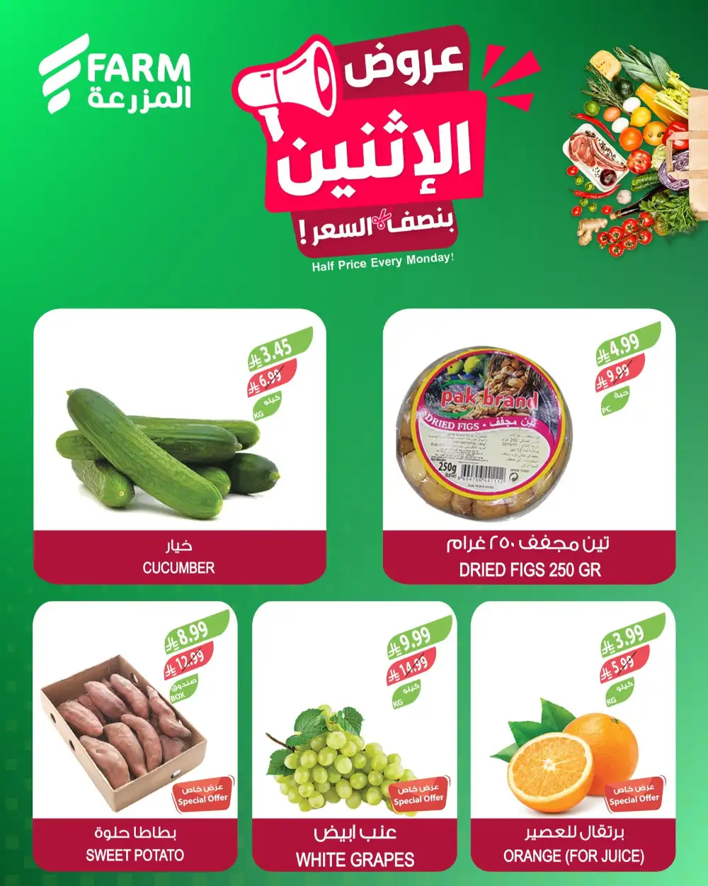 Farm Superstores Monday Half Price Deals | Save Today page 3
