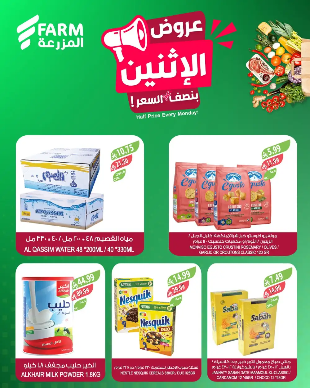 Farm Superstores Monday Half Price Deals | Save Today page 4