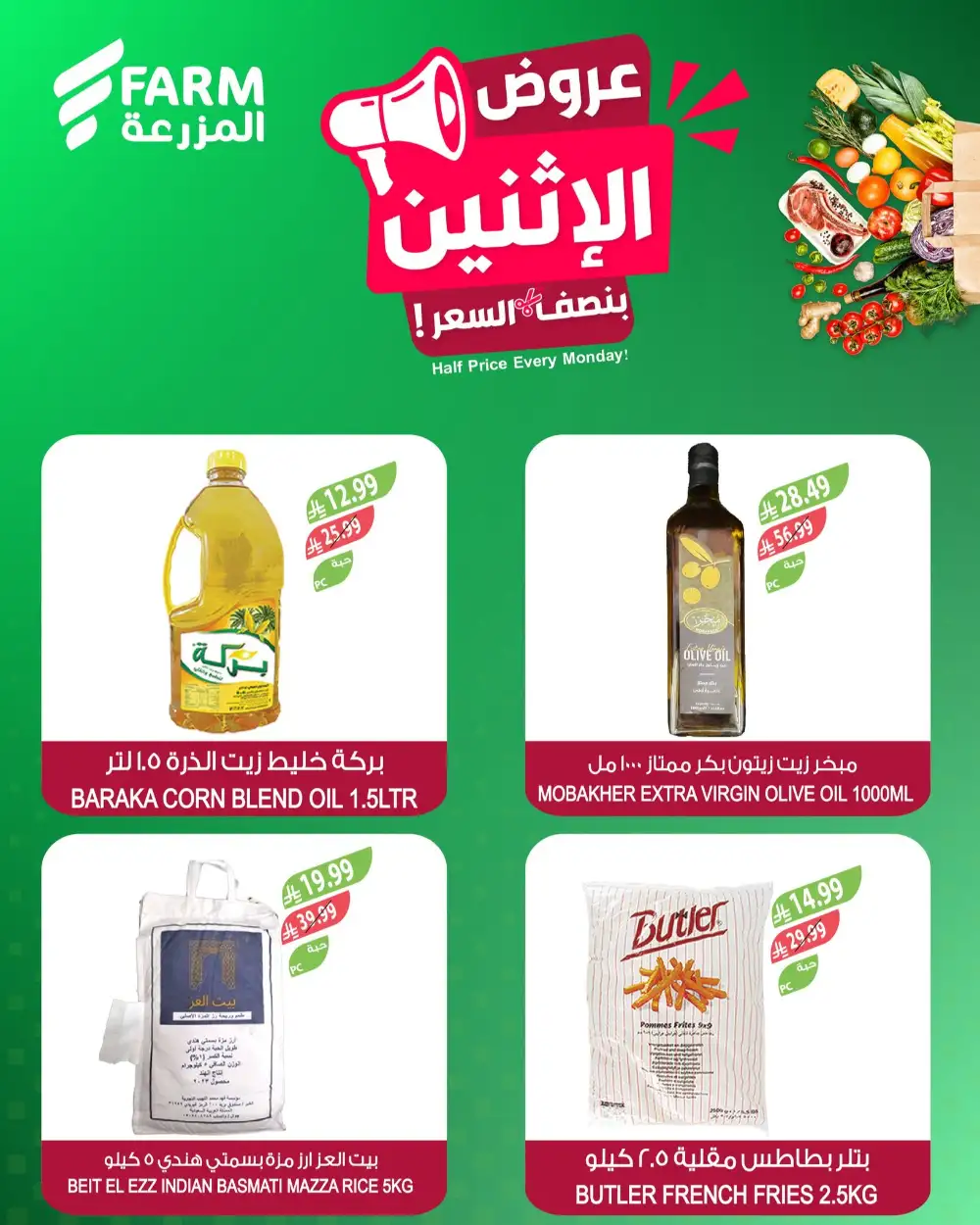 Farm Superstores Monday Half Price Deals | Save Today page 5