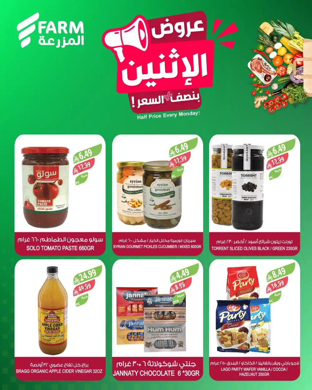 Farm Superstores Monday Half Price Deals | Save Today page 6