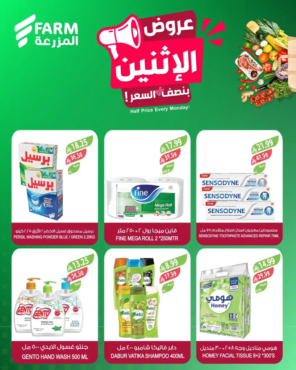 Farm Superstores Monday Half Price Deals | Save Today page 7