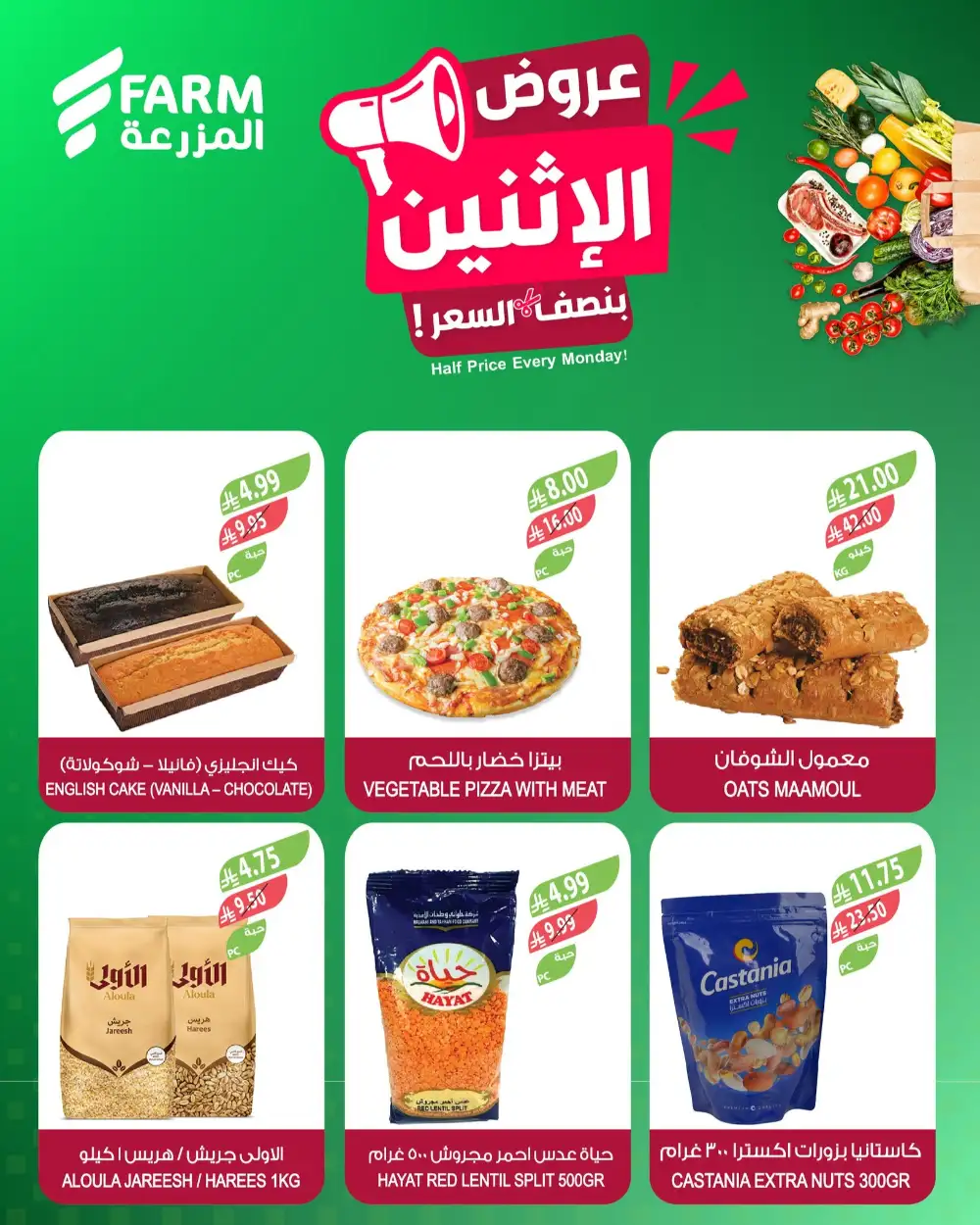 Farm Superstores Monday Half Price Deals | Save Today page 9
