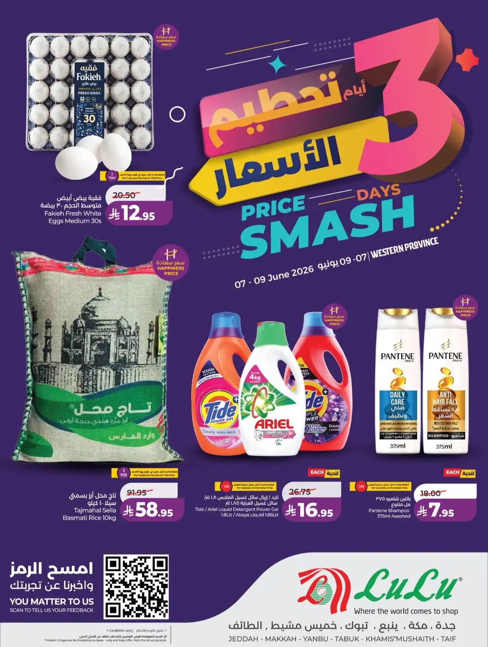 LuLu Jeddah & Makkah Price Smash Deals | Save Today page 1