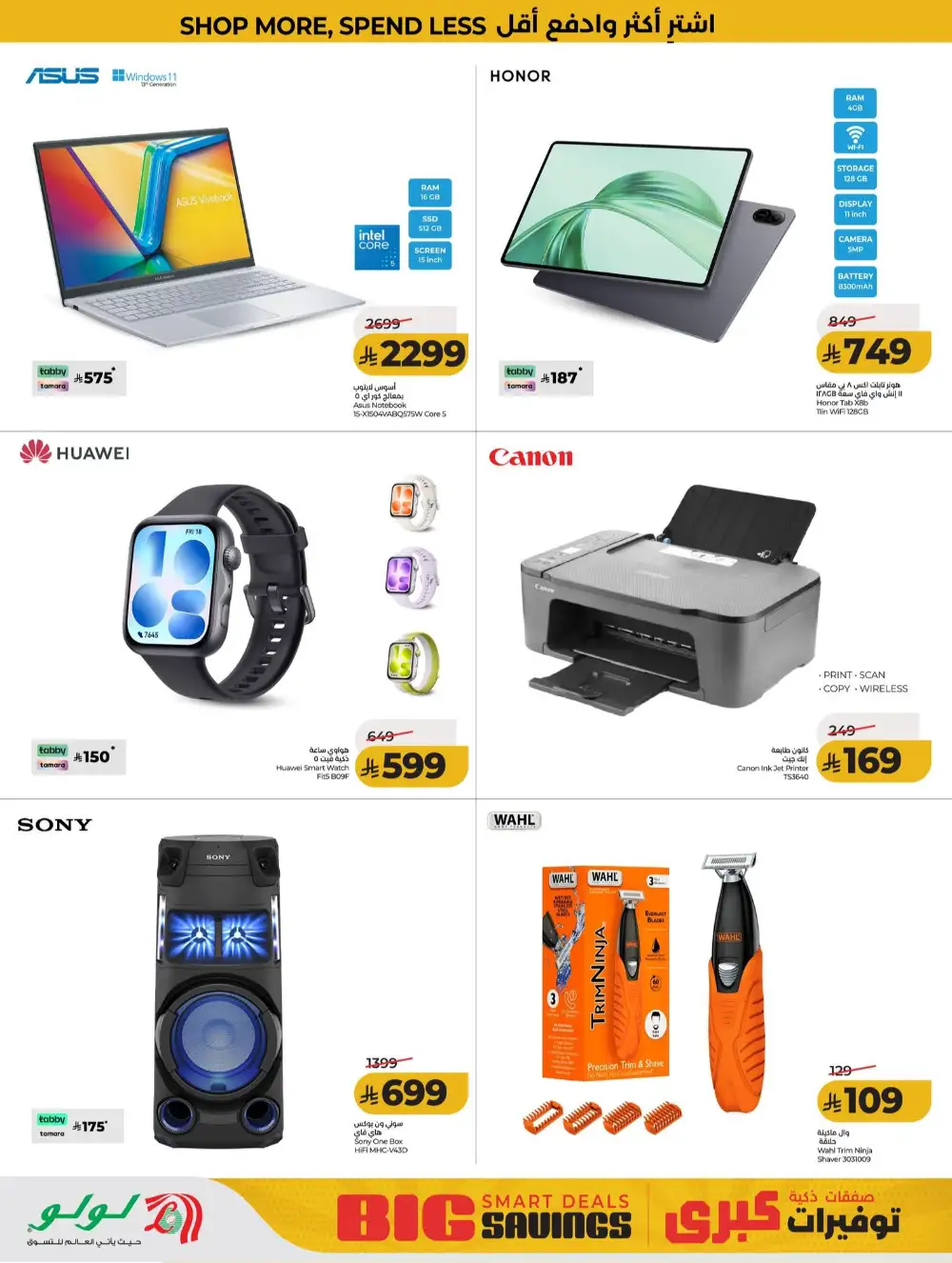 LuLu Jeddah & Makkah Price Smash Deals | Save Today page 12