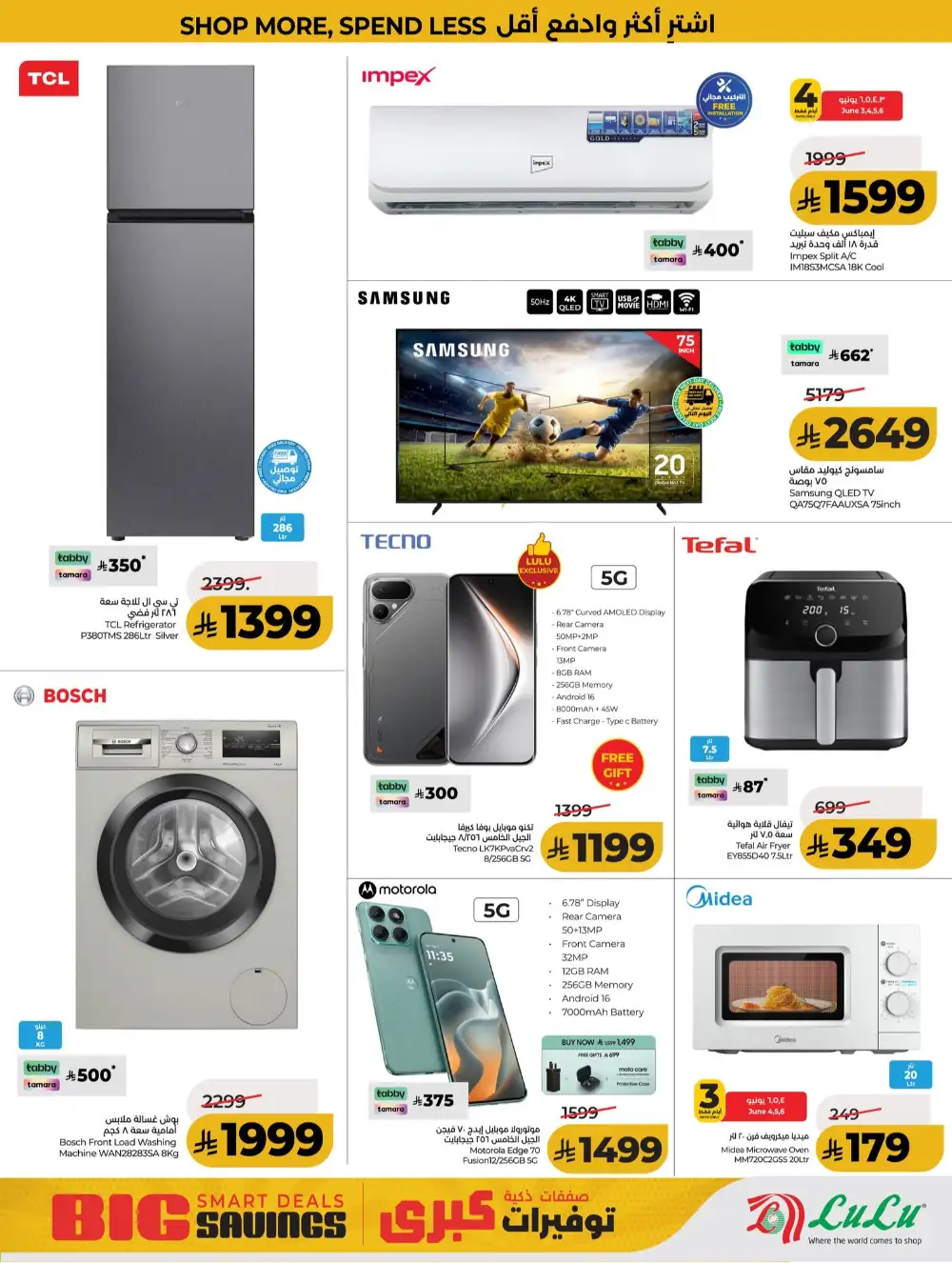 LuLu Jeddah & Makkah Price Smash Deals | Save Today page 13