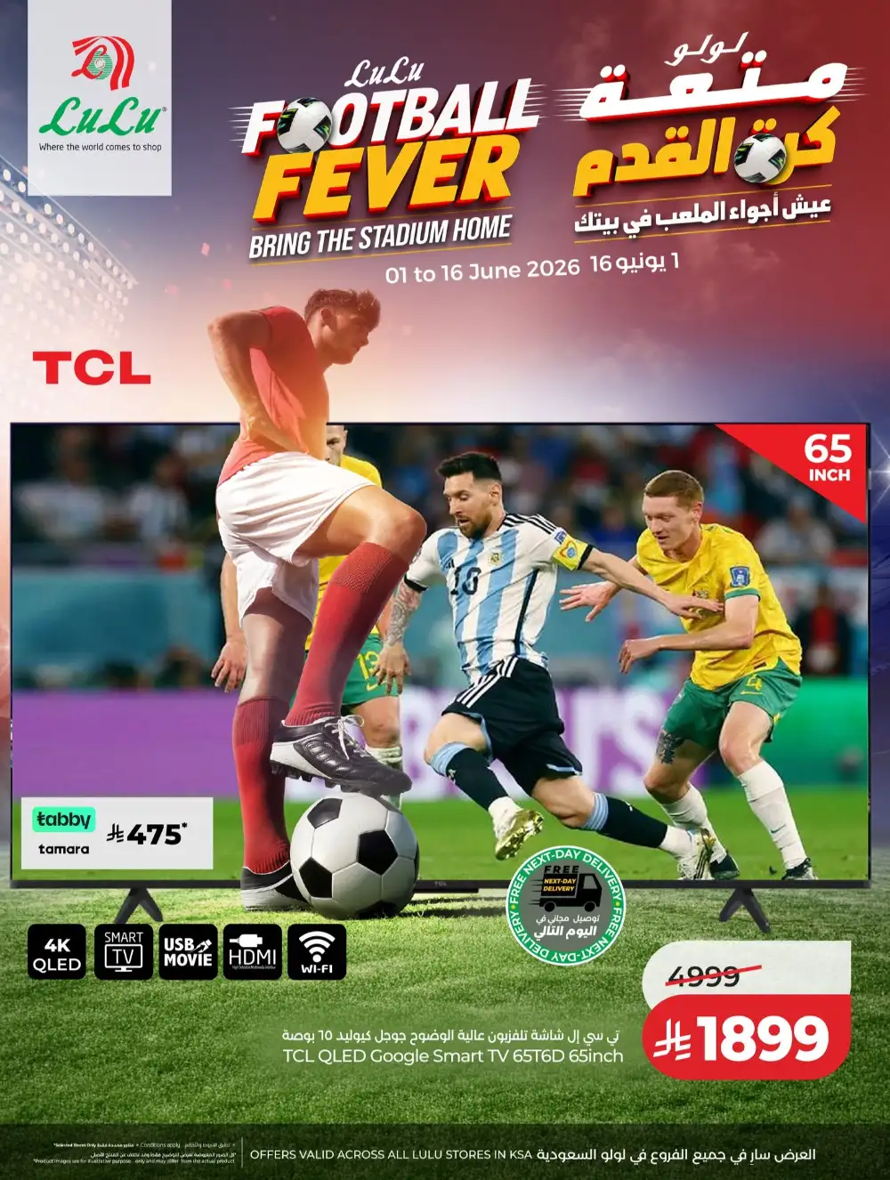 LuLu Jeddah & Makkah Price Smash Deals | Save Today page 14