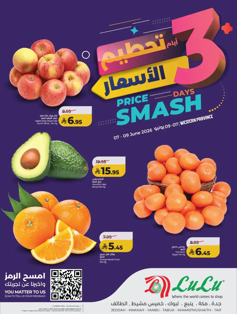 LuLu Jeddah & Makkah Price Smash Deals | Save Today page 2