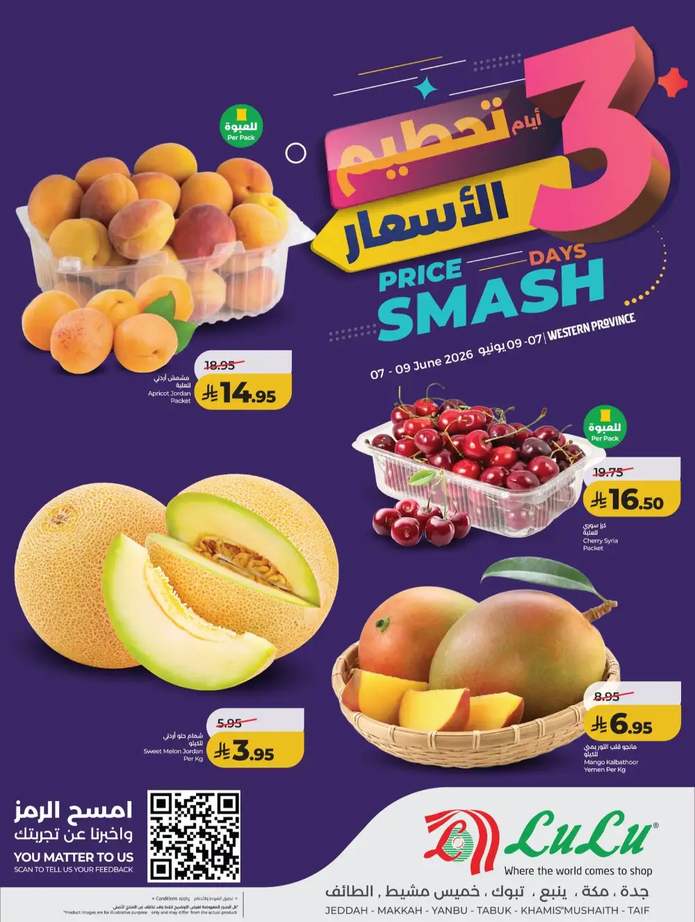 LuLu Jeddah & Makkah Price Smash Deals | Save Today page 3