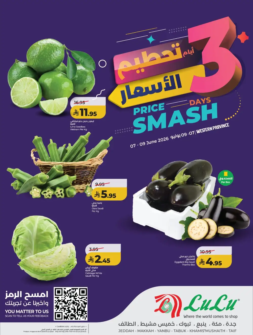 LuLu Jeddah & Makkah Price Smash Deals | Save Today page 4