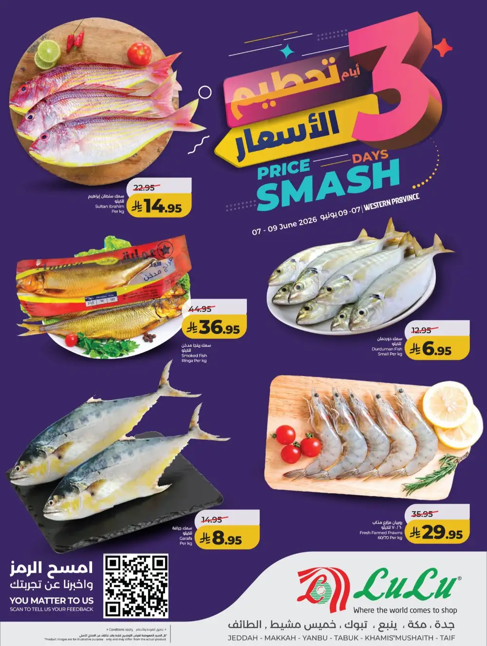 LuLu Jeddah & Makkah Price Smash Deals | Save Today page 5