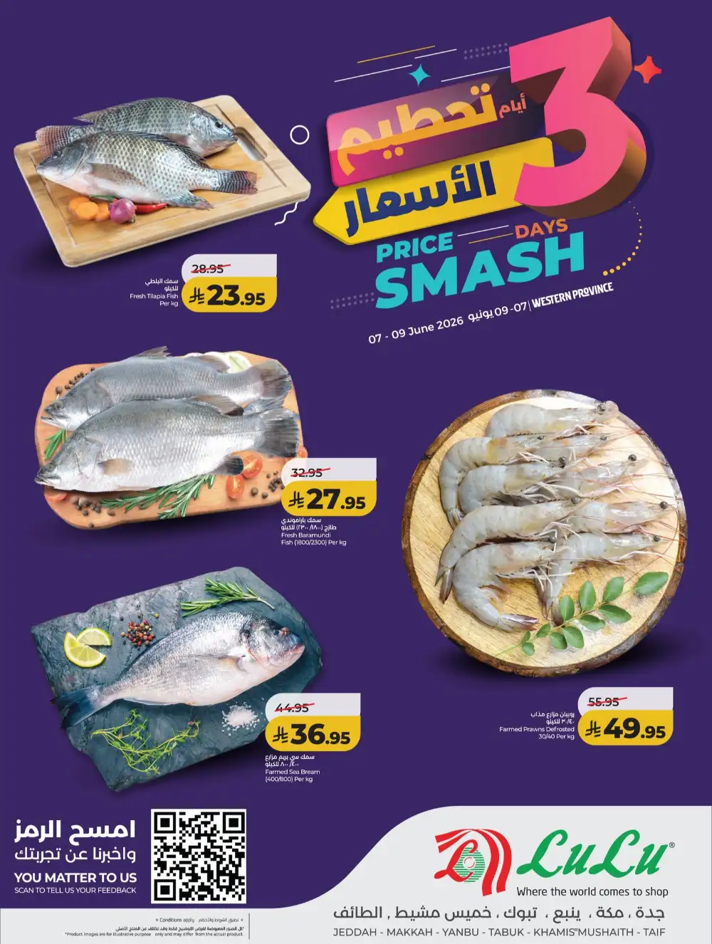 LuLu Jeddah & Makkah Price Smash Deals | Save Today page 6