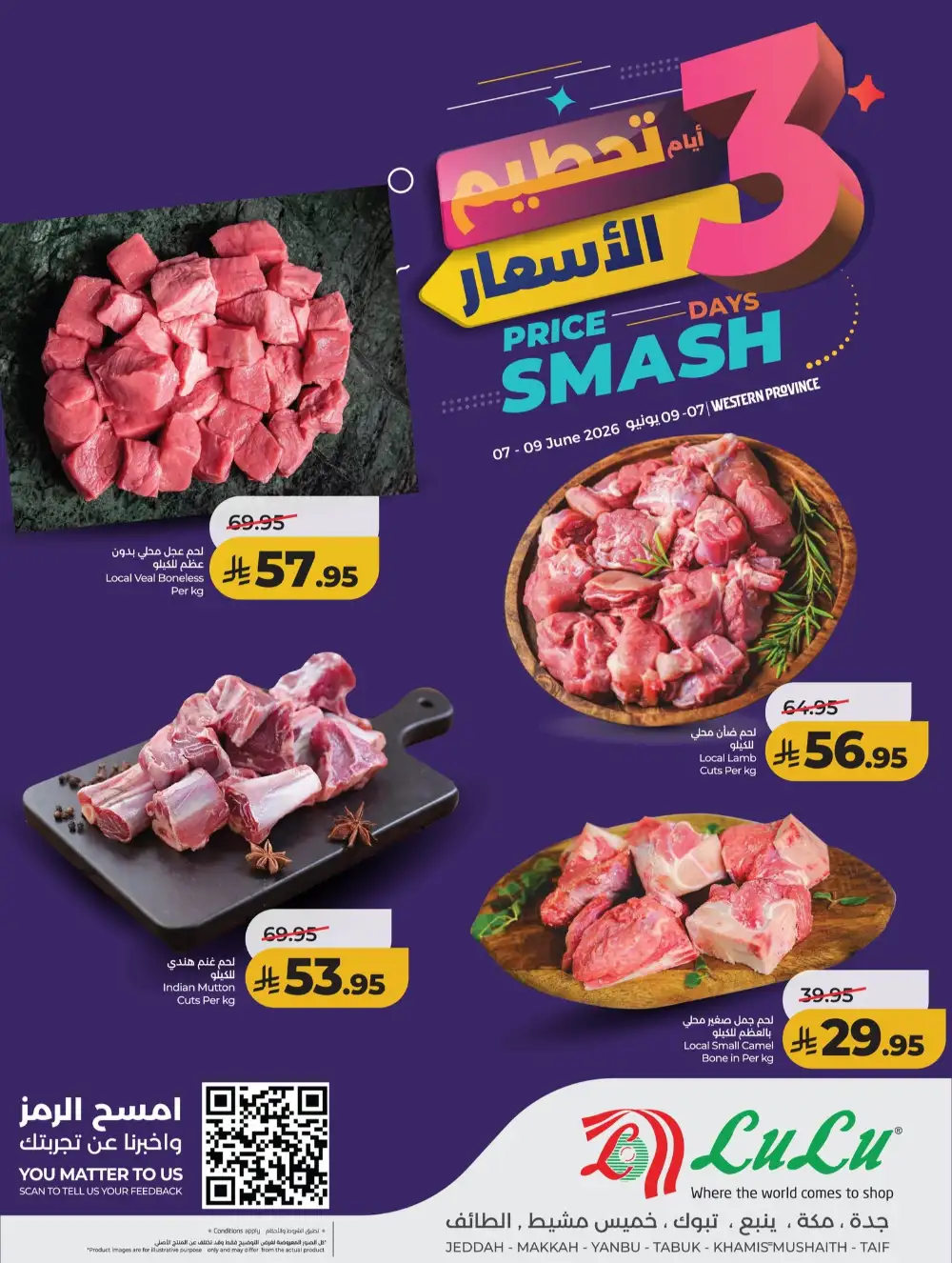 LuLu Jeddah & Makkah Price Smash Deals | Save Today page 7