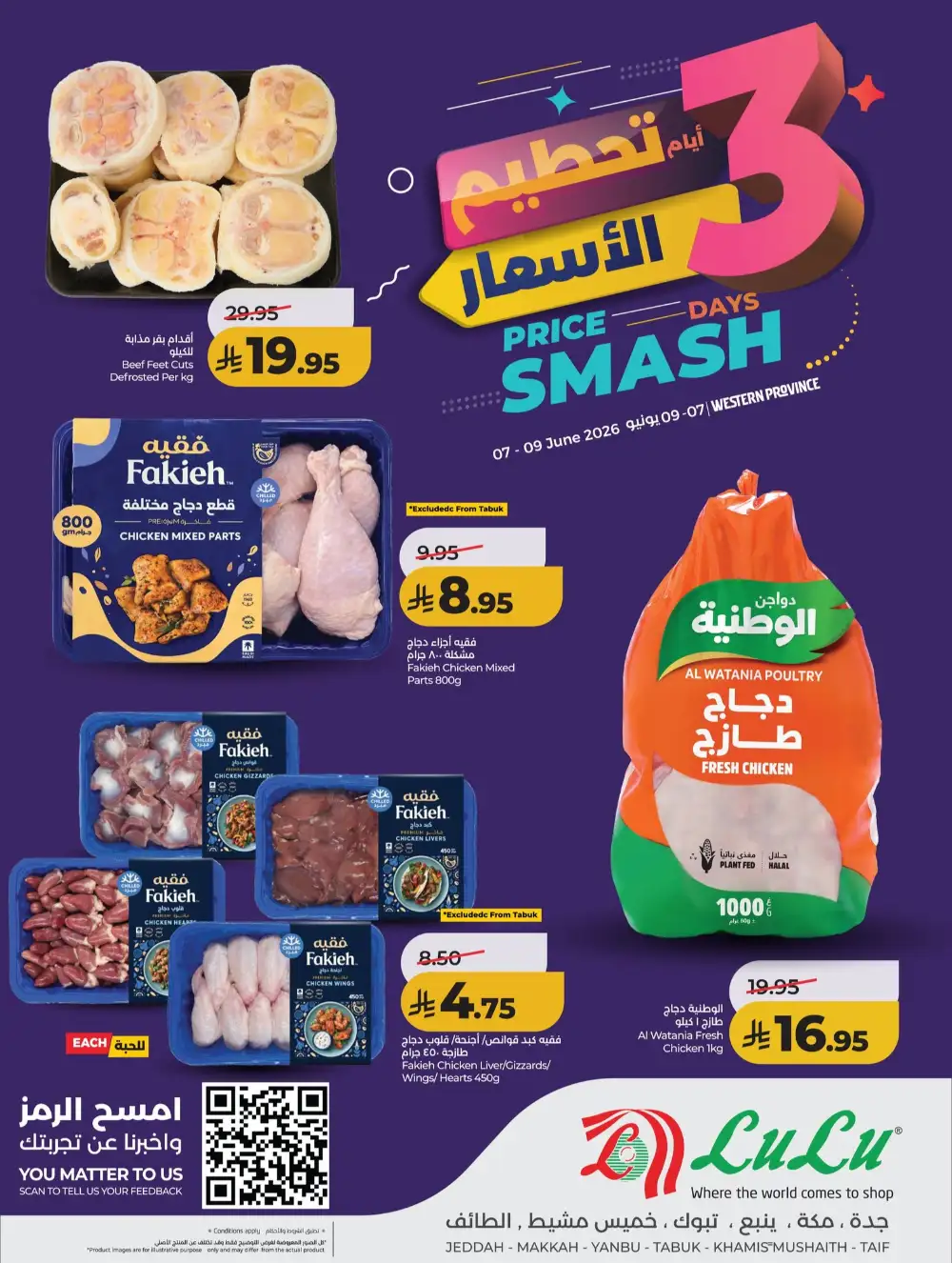LuLu Jeddah & Makkah Price Smash Deals | Save Today page 8