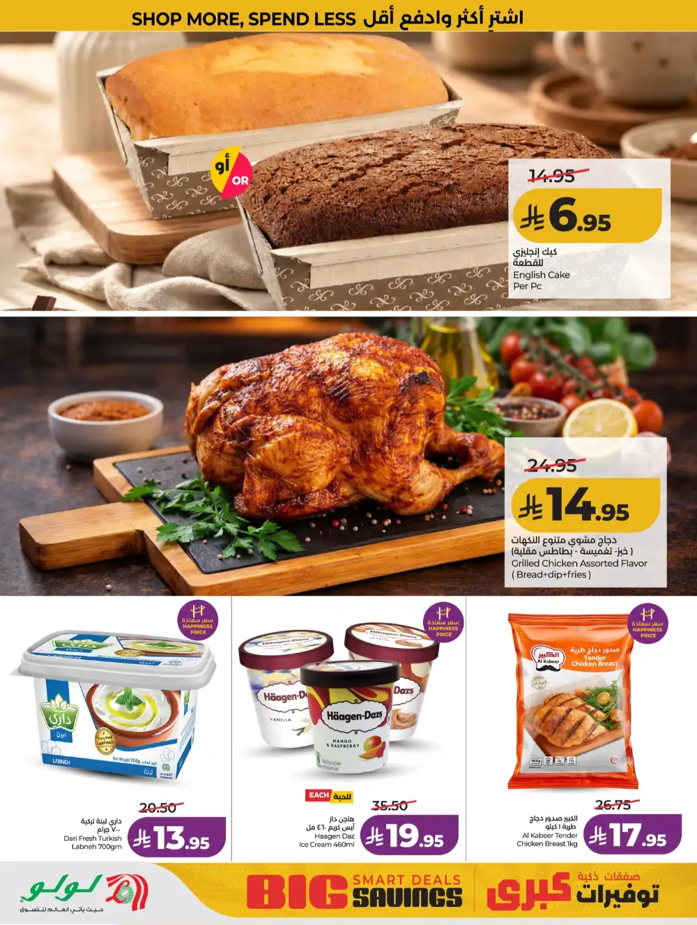 LuLu Jeddah & Makkah Price Smash Deals | Save Today page 9