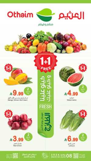 Othaim Saudi 1+1 Free Monday Deals | Save Today flyer cover