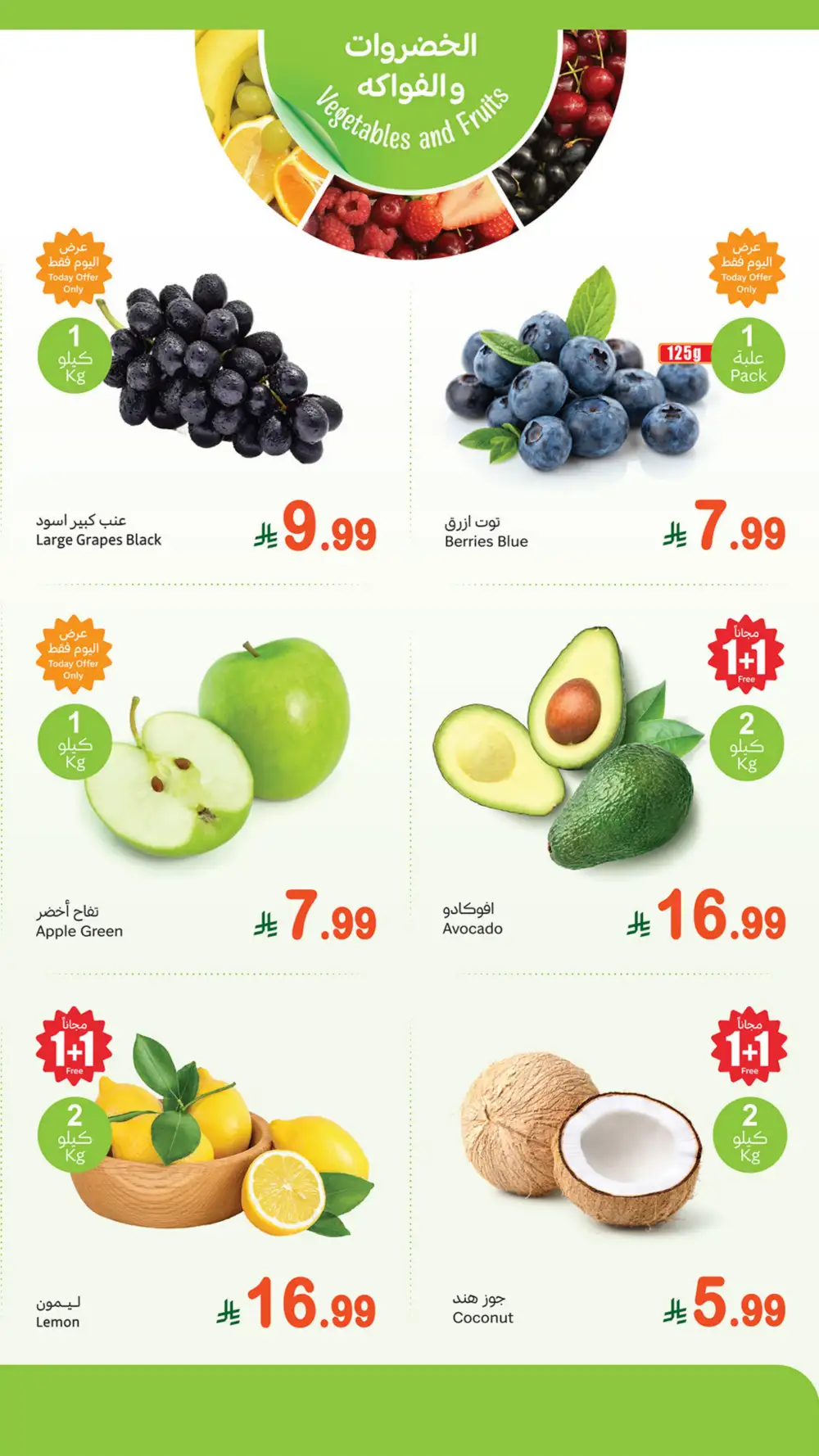 Othaim Saudi 1+1 Free Monday Deals | Save Today page 3