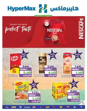 Hypermax Oman June 2026 Monthly Deals | Live Now flyer cover