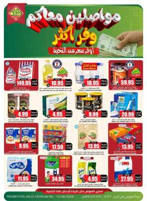 Al Nokhba Markets Weekly Offers KSA | Latest Price & Catalogue flyer cover