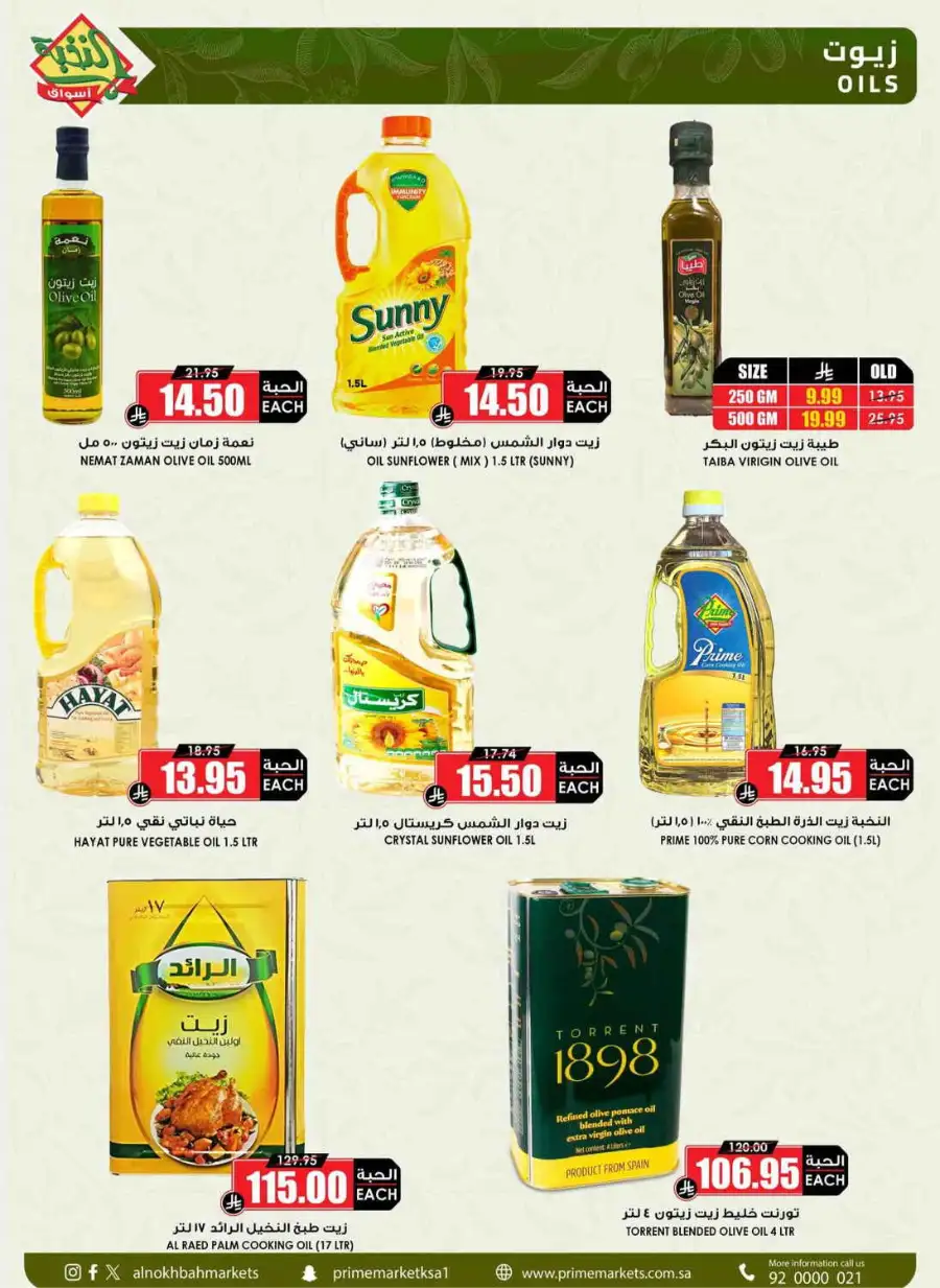 Al Nokhba Markets Weekly Offers KSA | Latest Price & Catalogue page 10