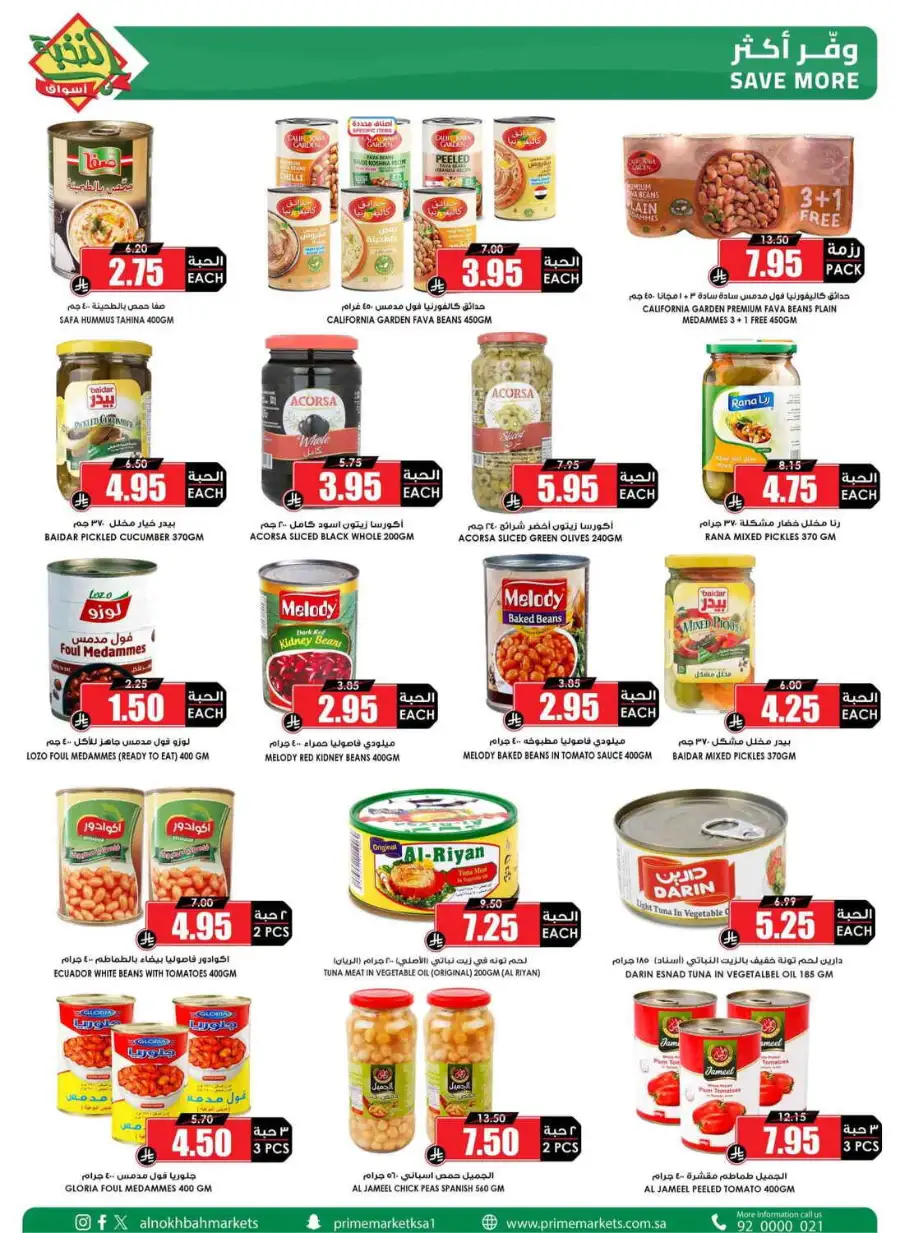Al Nokhba Markets Weekly Offers KSA | Latest Price & Catalogue page 12