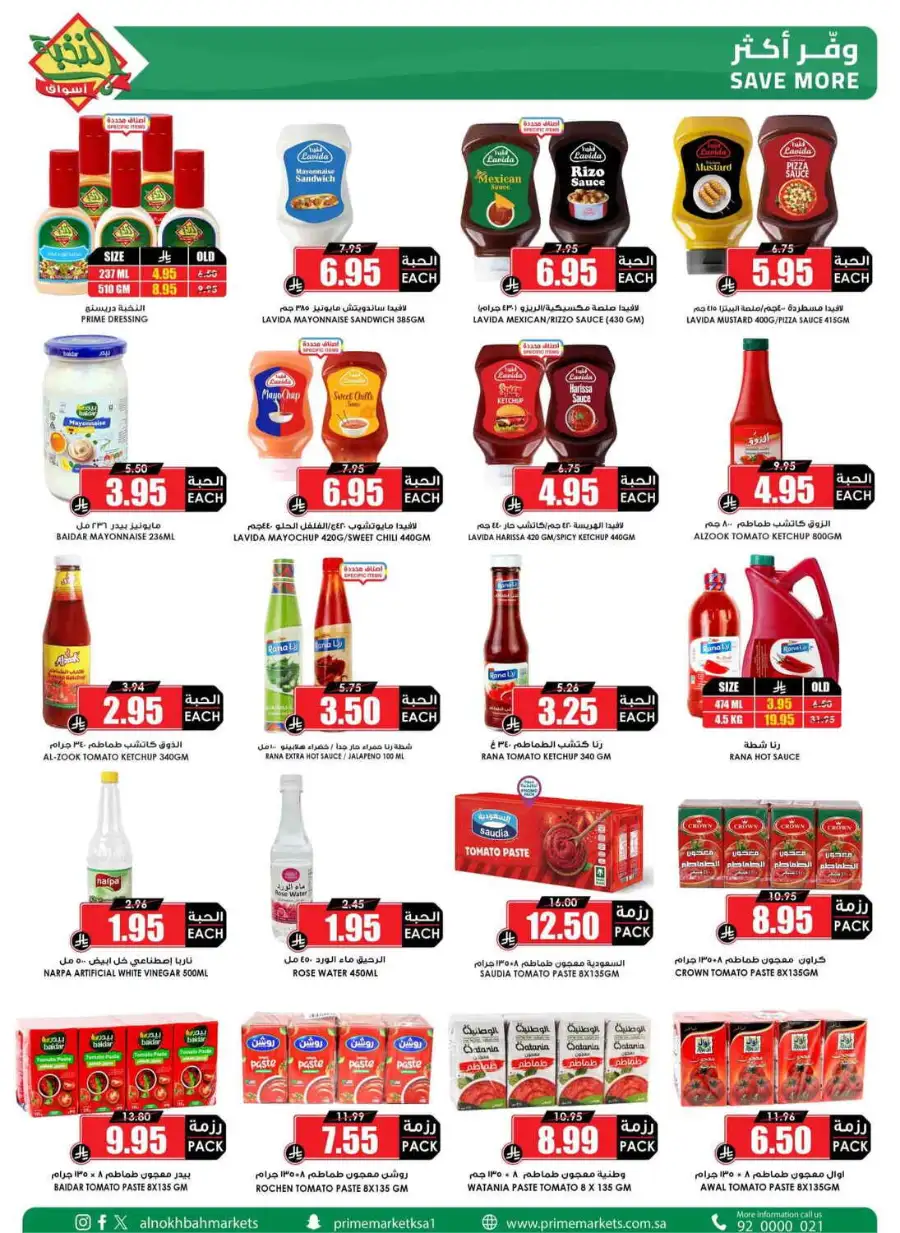 Al Nokhba Markets Weekly Offers KSA | Latest Price & Catalogue page 13