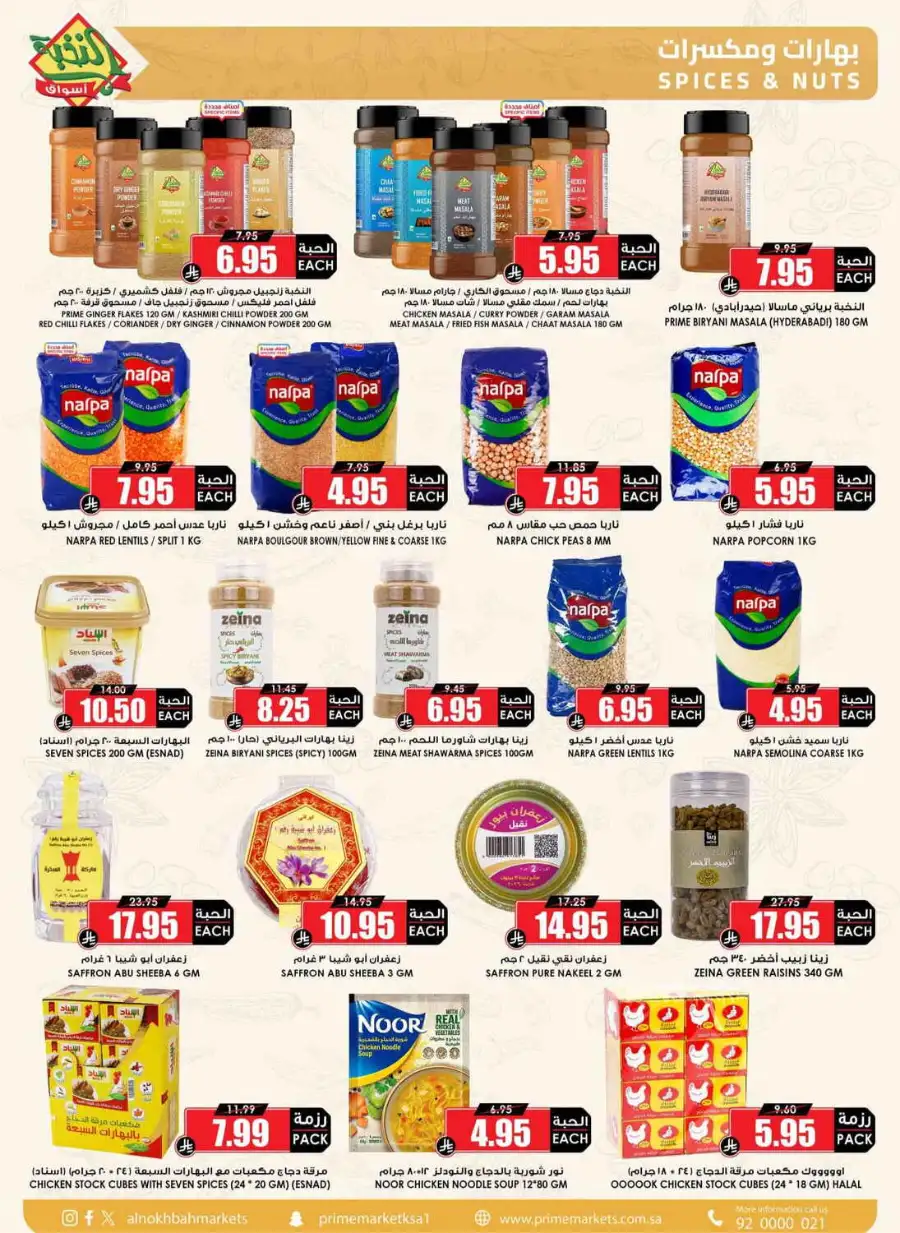 Al Nokhba Markets Weekly Offers KSA | Latest Price & Catalogue page 14