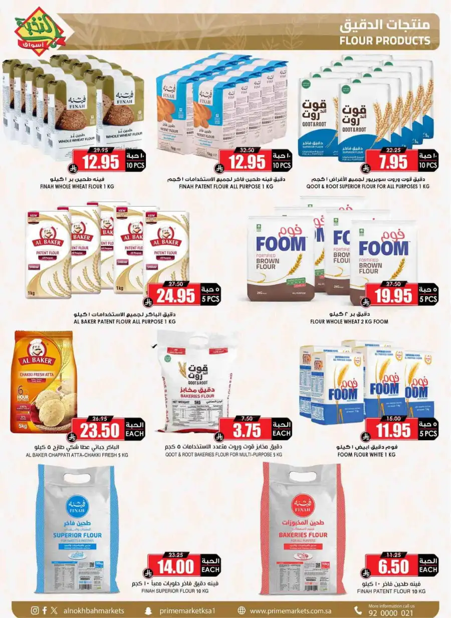 Al Nokhba Markets Weekly Offers KSA | Latest Price & Catalogue page 15
