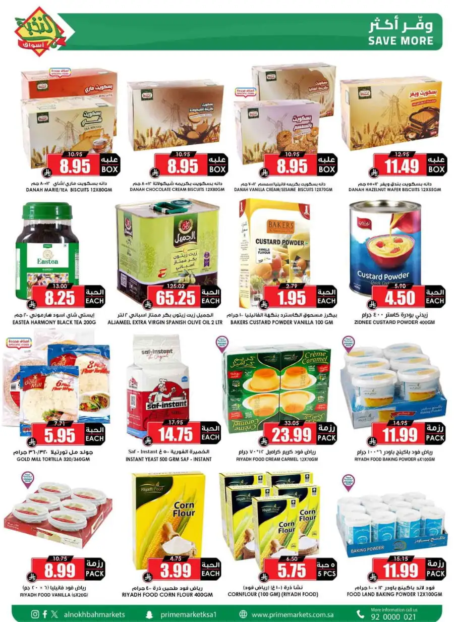 Al Nokhba Markets Weekly Offers KSA | Latest Price & Catalogue page 16