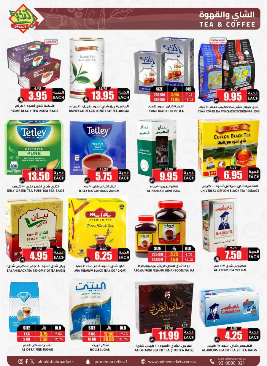 Al Nokhba Markets Weekly Offers KSA | Latest Price & Catalogue page 20