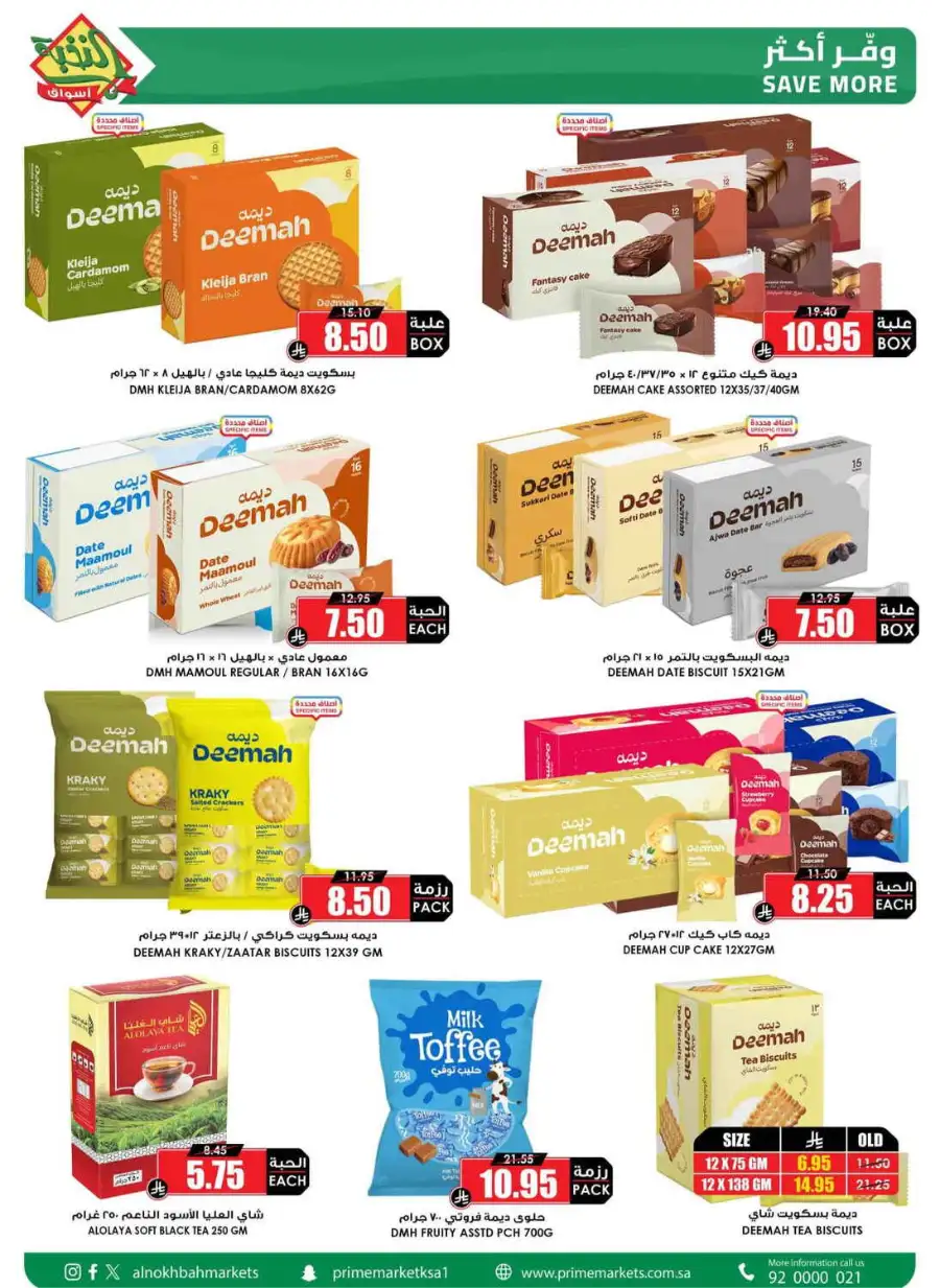 Al Nokhba Markets Weekly Offers KSA | Latest Price & Catalogue page 21