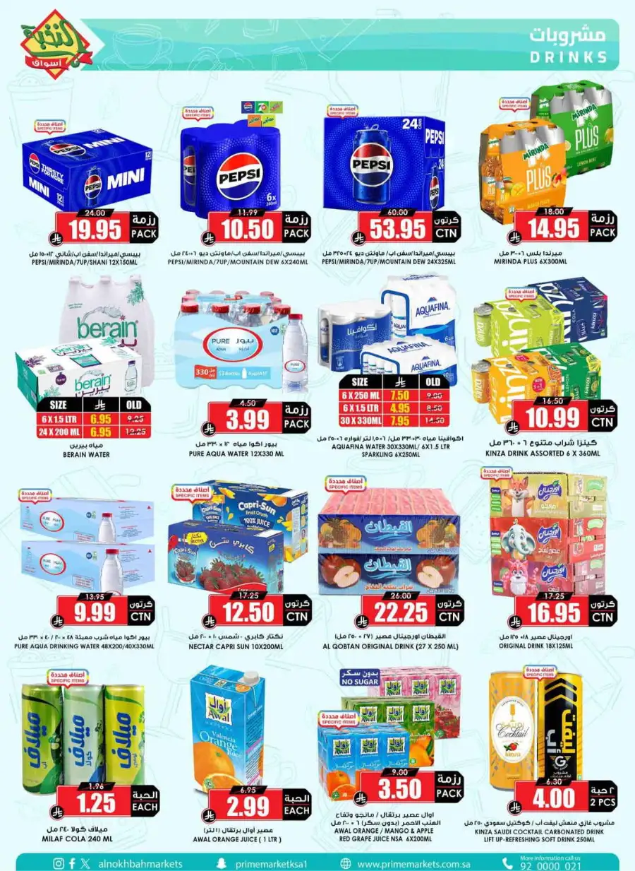 Al Nokhba Markets Weekly Offers KSA | Latest Price & Catalogue page 22