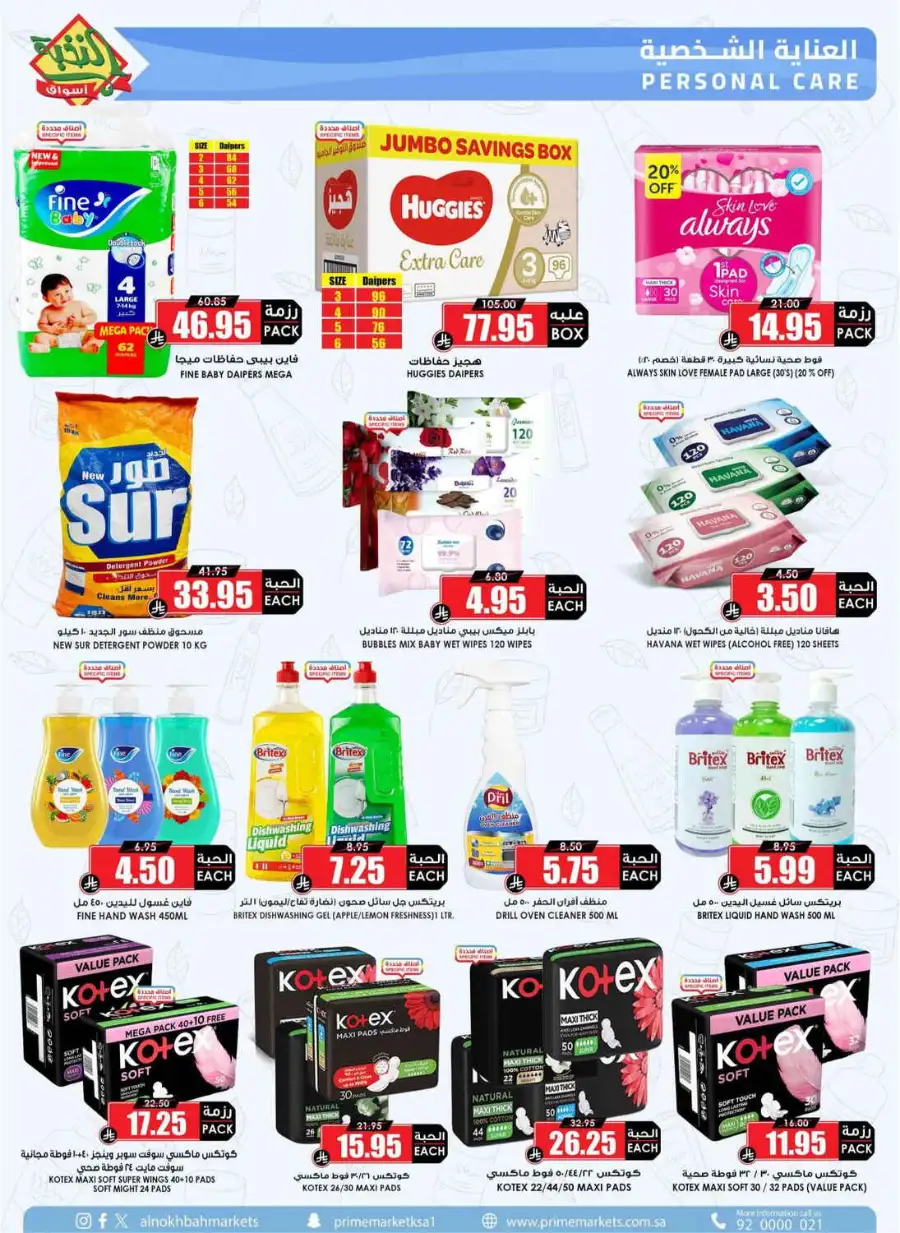 Al Nokhba Markets Weekly Offers KSA | Latest Price & Catalogue page 23