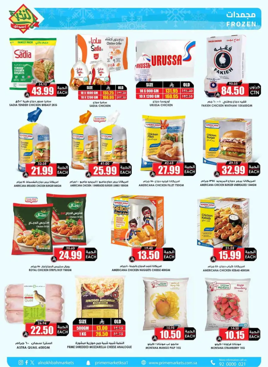 Al Nokhba Markets Weekly Offers KSA | Latest Price & Catalogue page 3