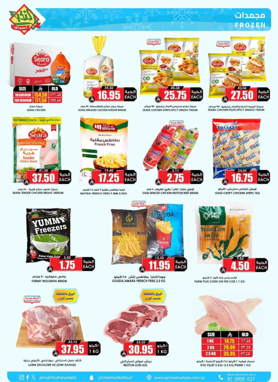 Al Nokhba Markets Weekly Offers KSA | Latest Price & Catalogue page 4