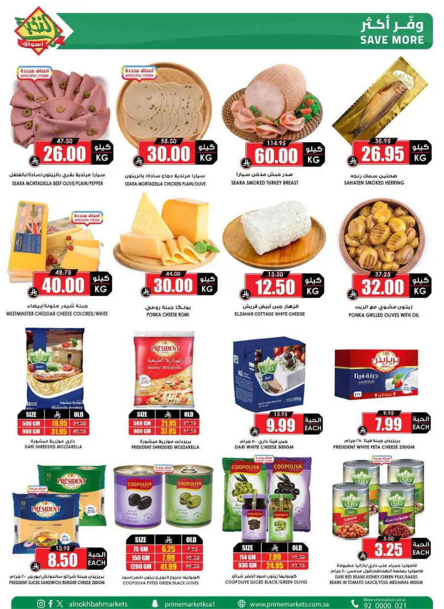Al Nokhba Markets Weekly Offers KSA | Latest Price & Catalogue page 5