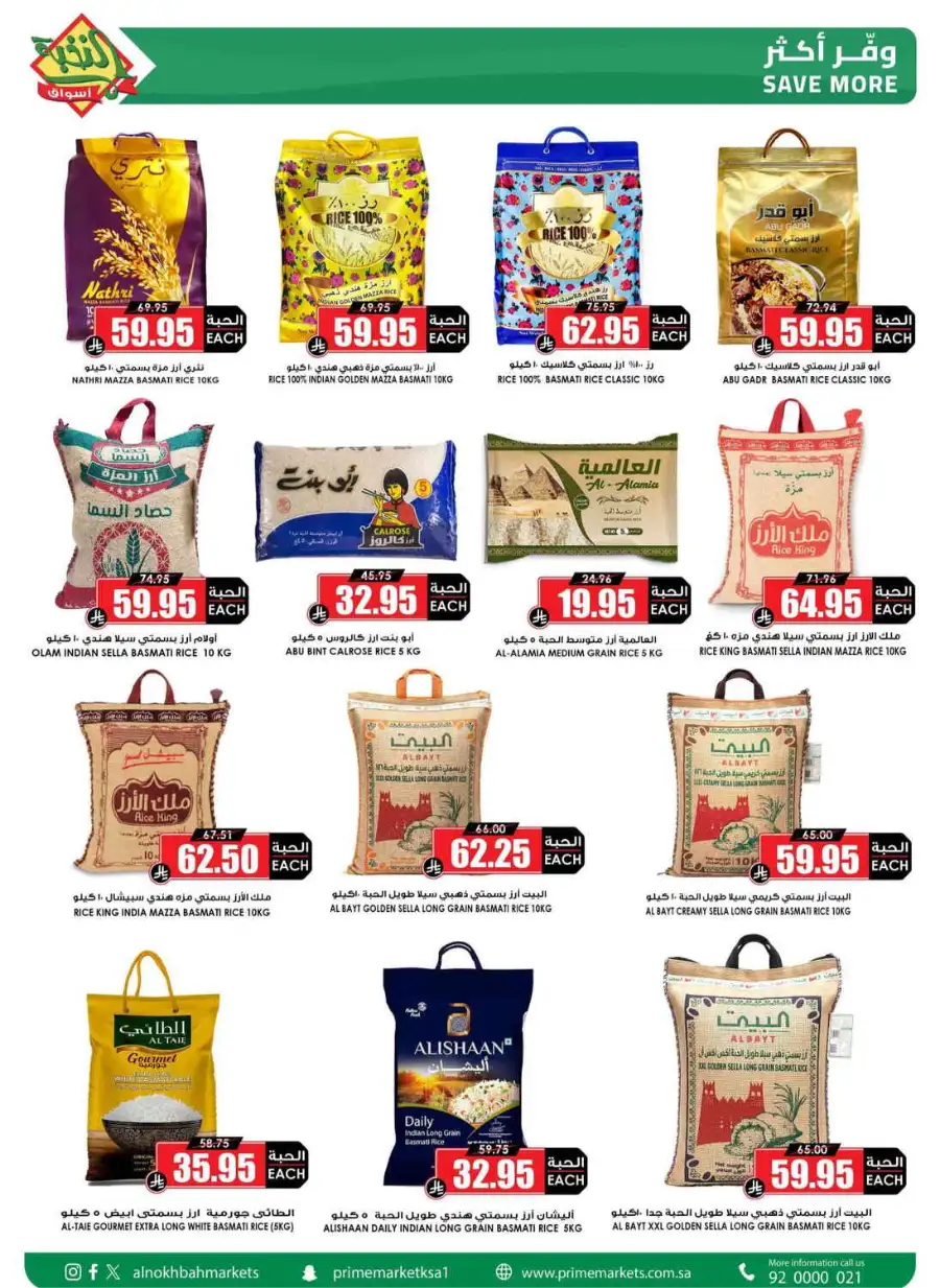 Al Nokhba Markets Weekly Offers KSA | Latest Price & Catalogue page 9