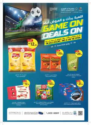 Umm Al Quwain Coop Game On Deals 2026 | Save Today flyer cover