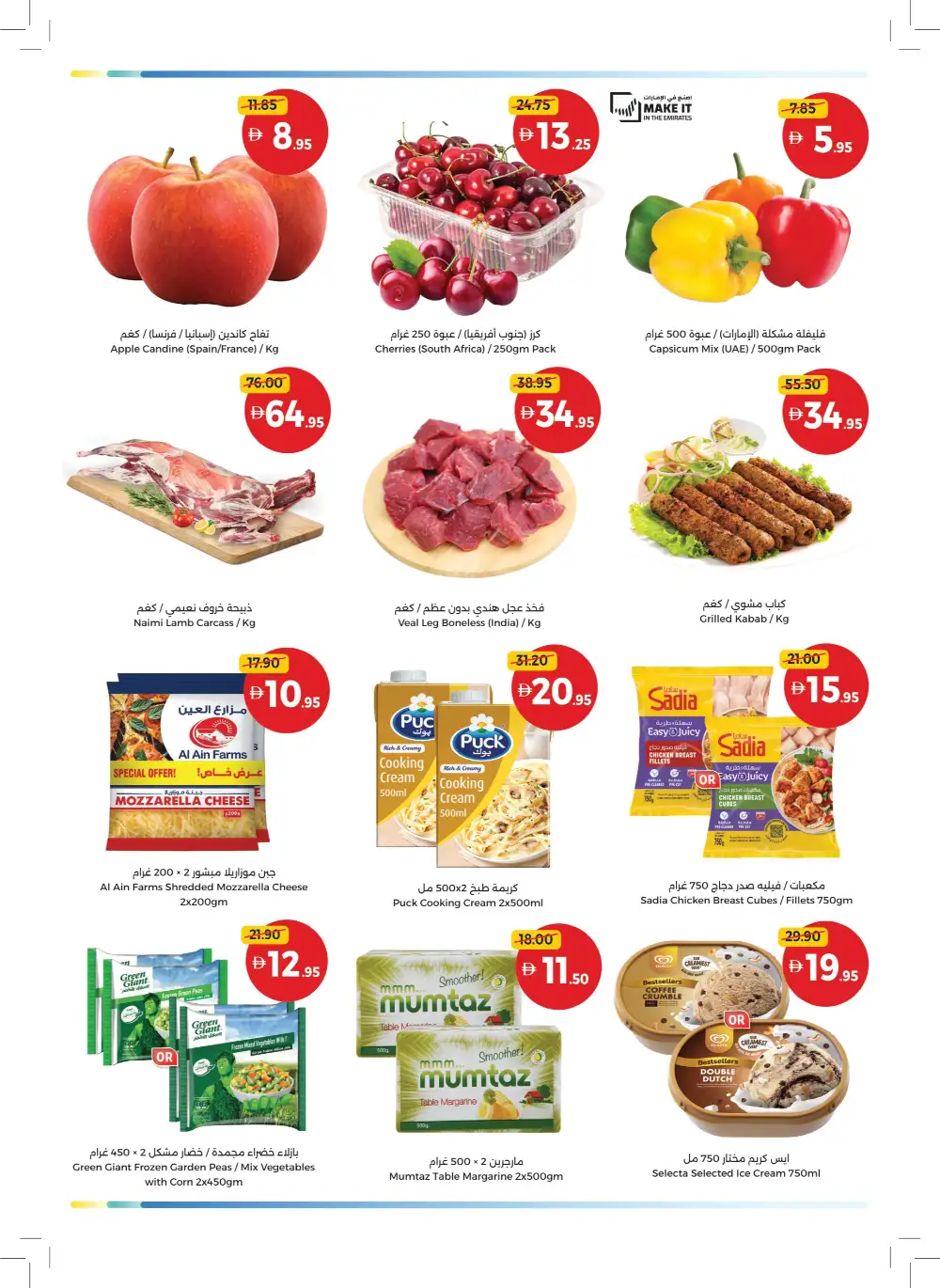Umm Al Quwain Coop Game On Deals 2026 | Save Today page 2