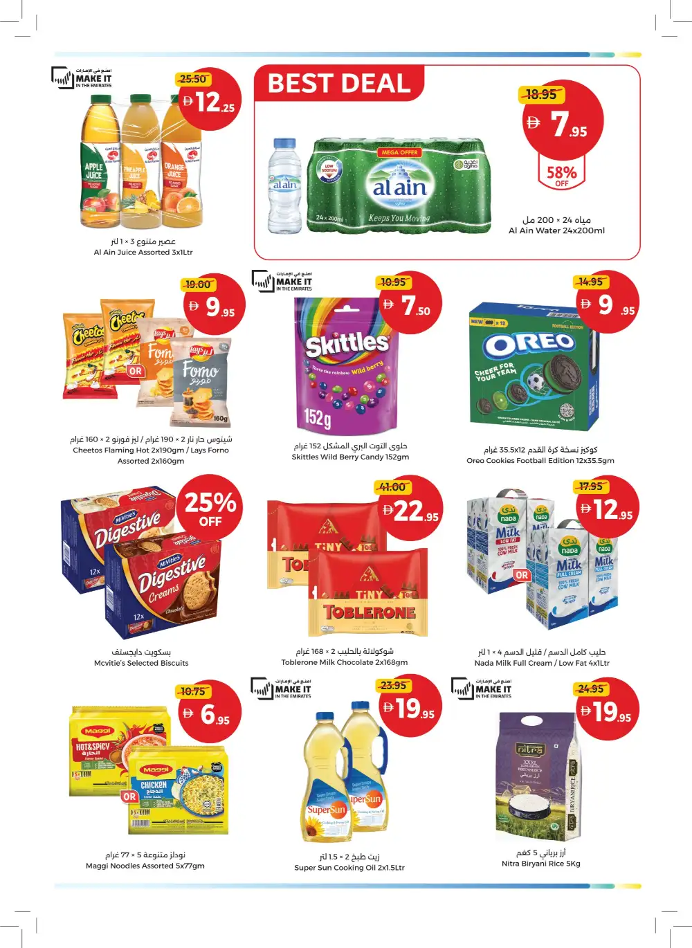 Umm Al Quwain Coop Game On Deals 2026 | Save Today page 3
